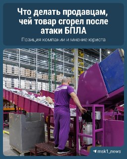 Как предприниматели пострадали от пожара на складах Wildberries