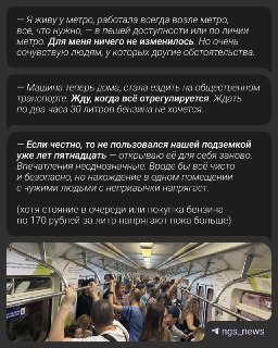 Как дефицит бензина изменил привычки новосибирцев: что говорят люди?
