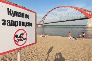 Мужчину спасли на Бугринской косе в Новосибирске после опасной ситуации с утоплением